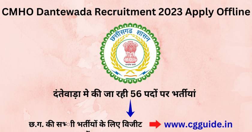 cmho-dantewada-recruitment-2023