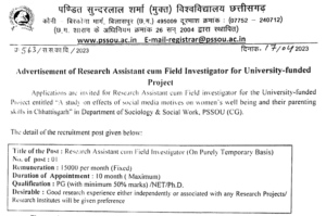 PSSOU Research Assistant Recruitment 2023 – बिलासपुर मे की जा रही असिस्‍टेंट के पद पर भर्ती