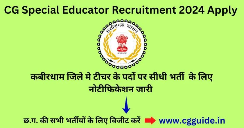 cg-special-educator-recruitment-2024