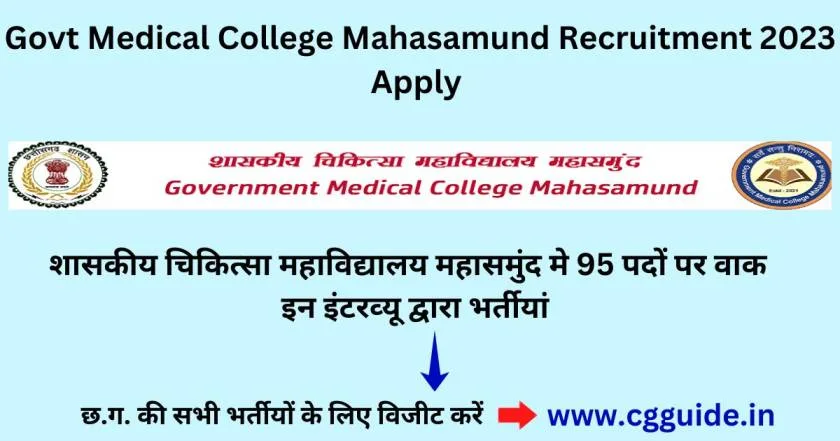 govt-medical-college-mahasamund-recruitment-2024