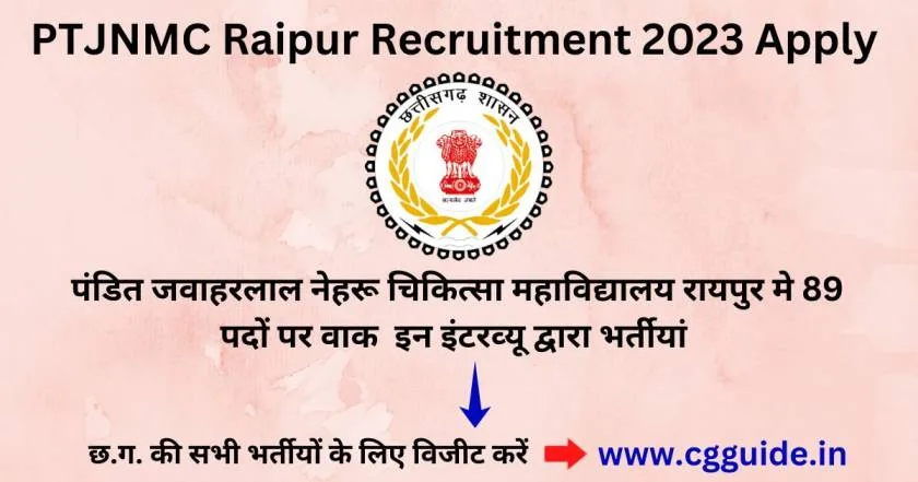 ptjnmc-raipur-recruitment-2024